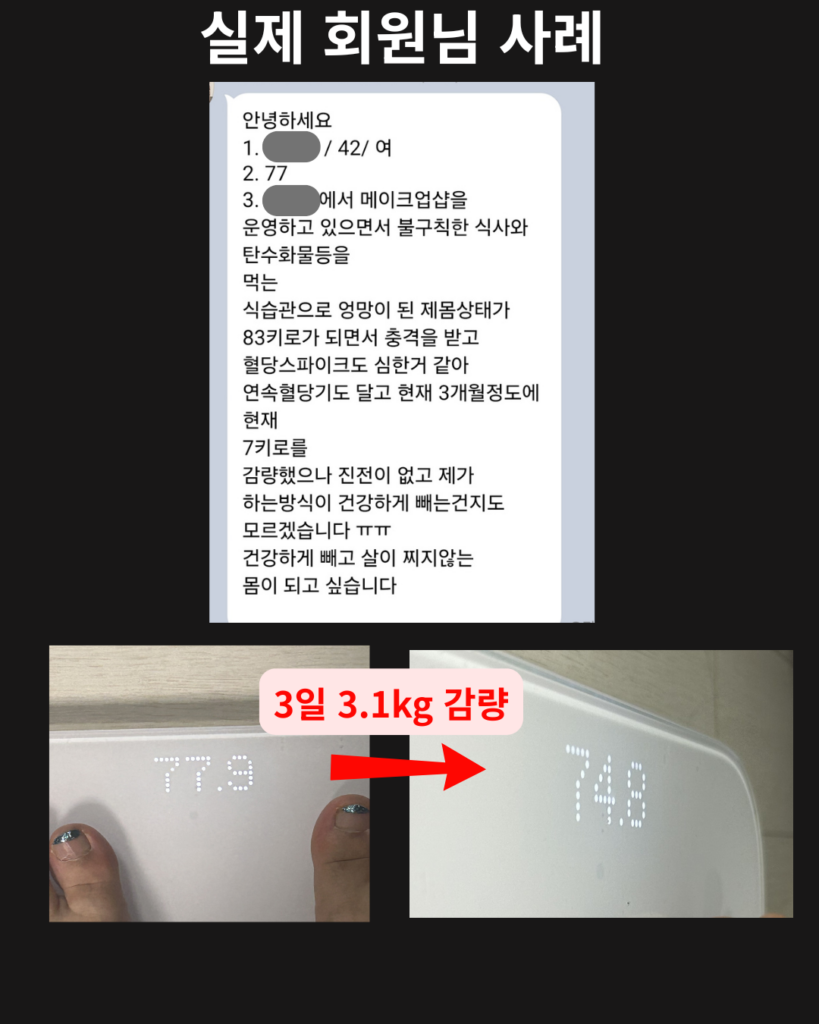 28일 5.4kg 감량 (38)