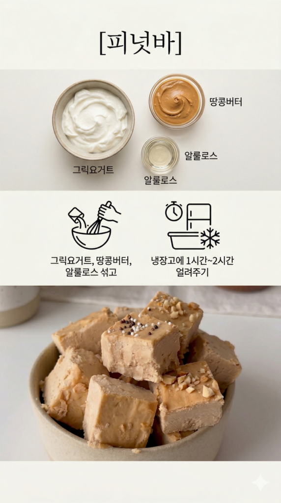 다이어트 대체식품 레시피