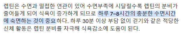 다이어트 식욕 삭제 방법