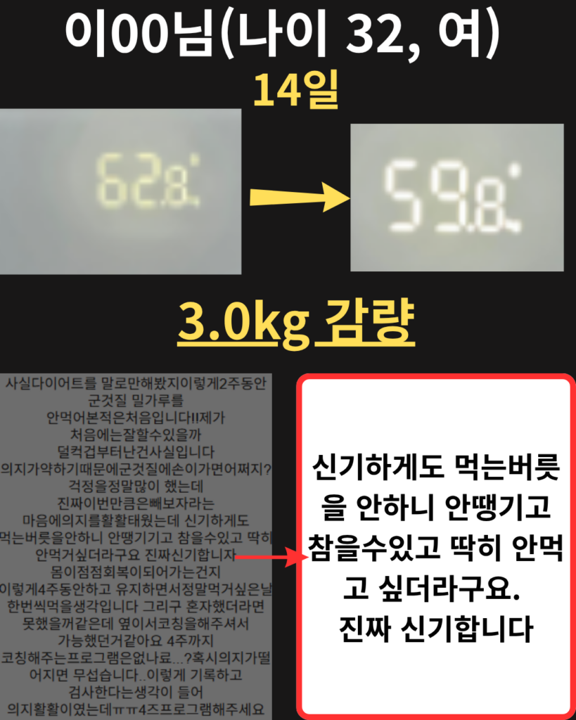 28일 5.4kg 감량 (46)